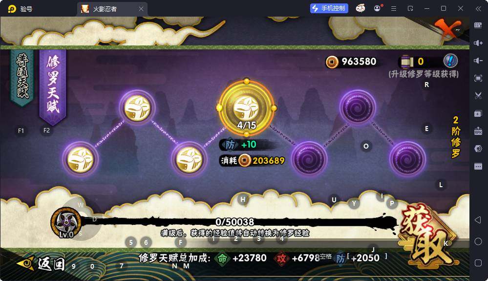 HYQM433380火影忍者账号详情图9