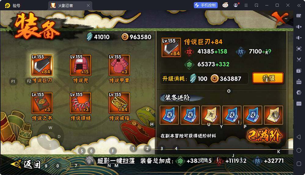 HYQM433380火影忍者账号详情图10