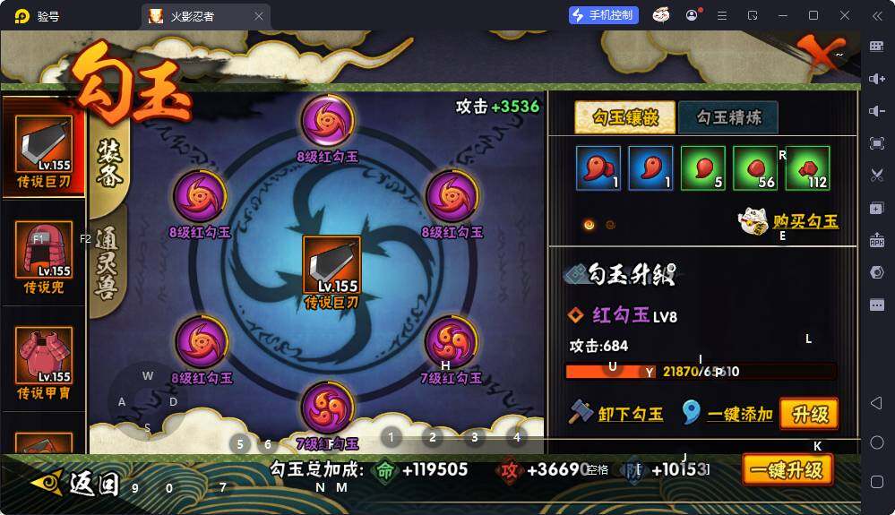 HYQM433380火影忍者账号详情图11