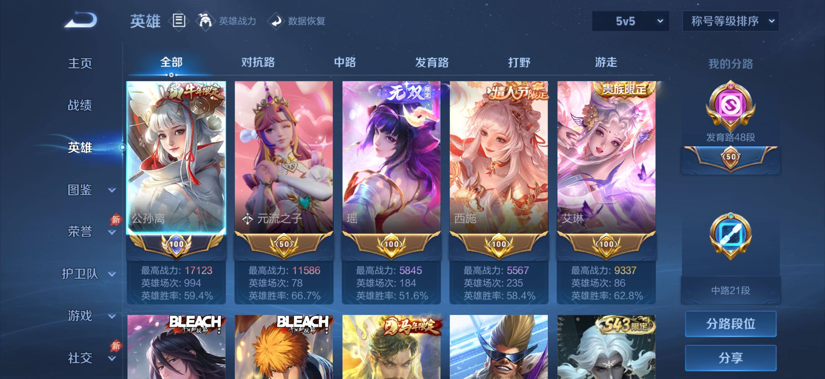 WZQM4309503王者荣耀账号详情图3 WZQM4309503王者荣耀账号详情图3