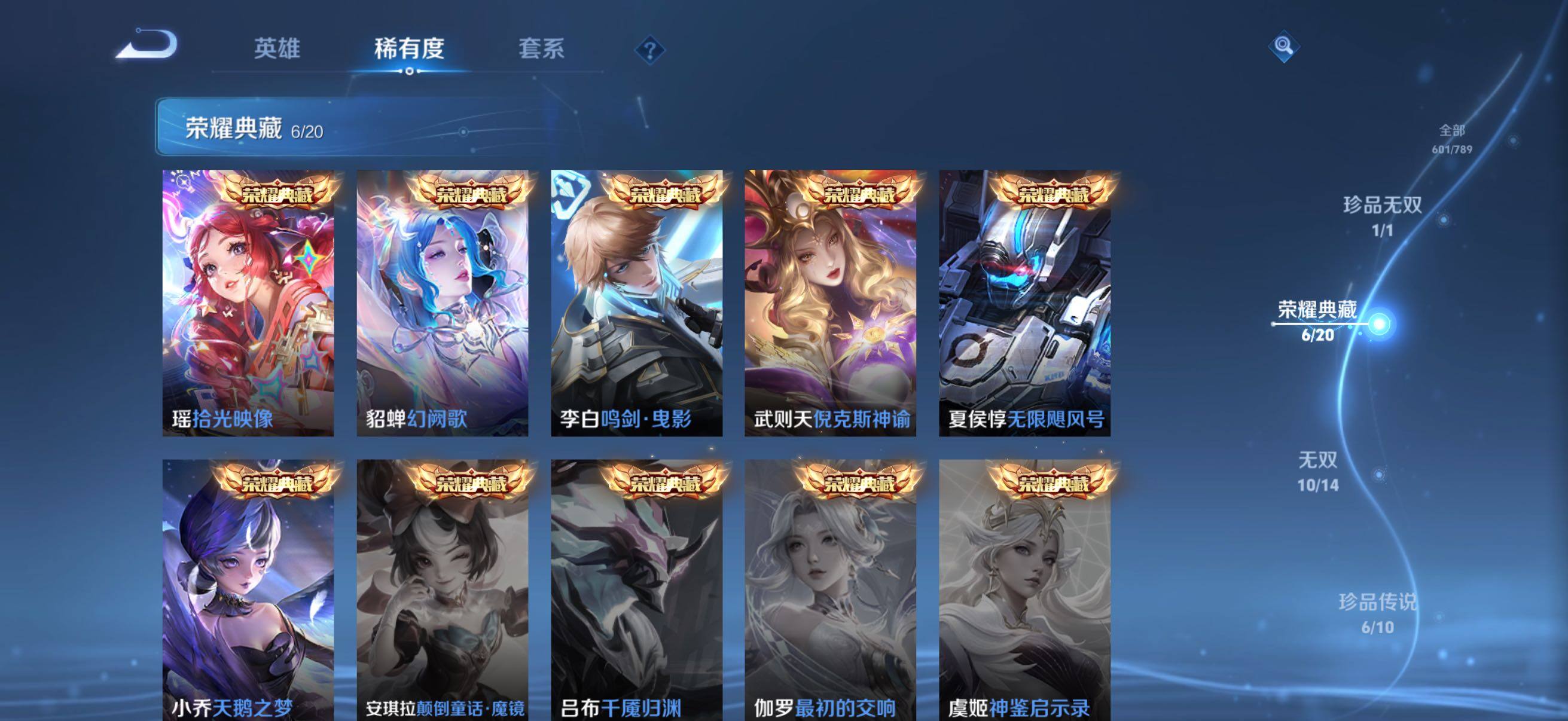 WZQM4309503王者荣耀账号详情图5 WZQM4309503王者荣耀账号详情图5