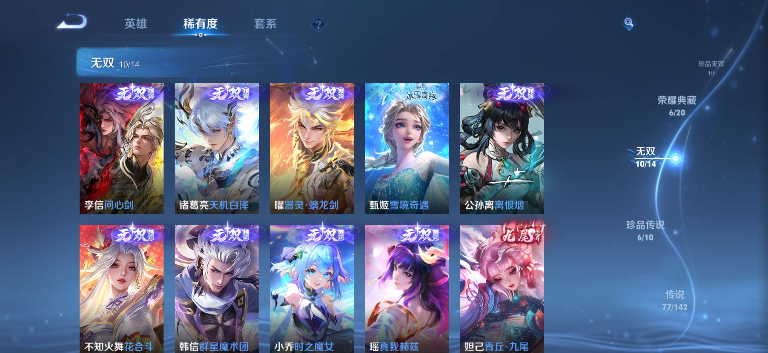 WZQM4309503王者荣耀账号详情图6 WZQM4309503王者荣耀账号详情图6