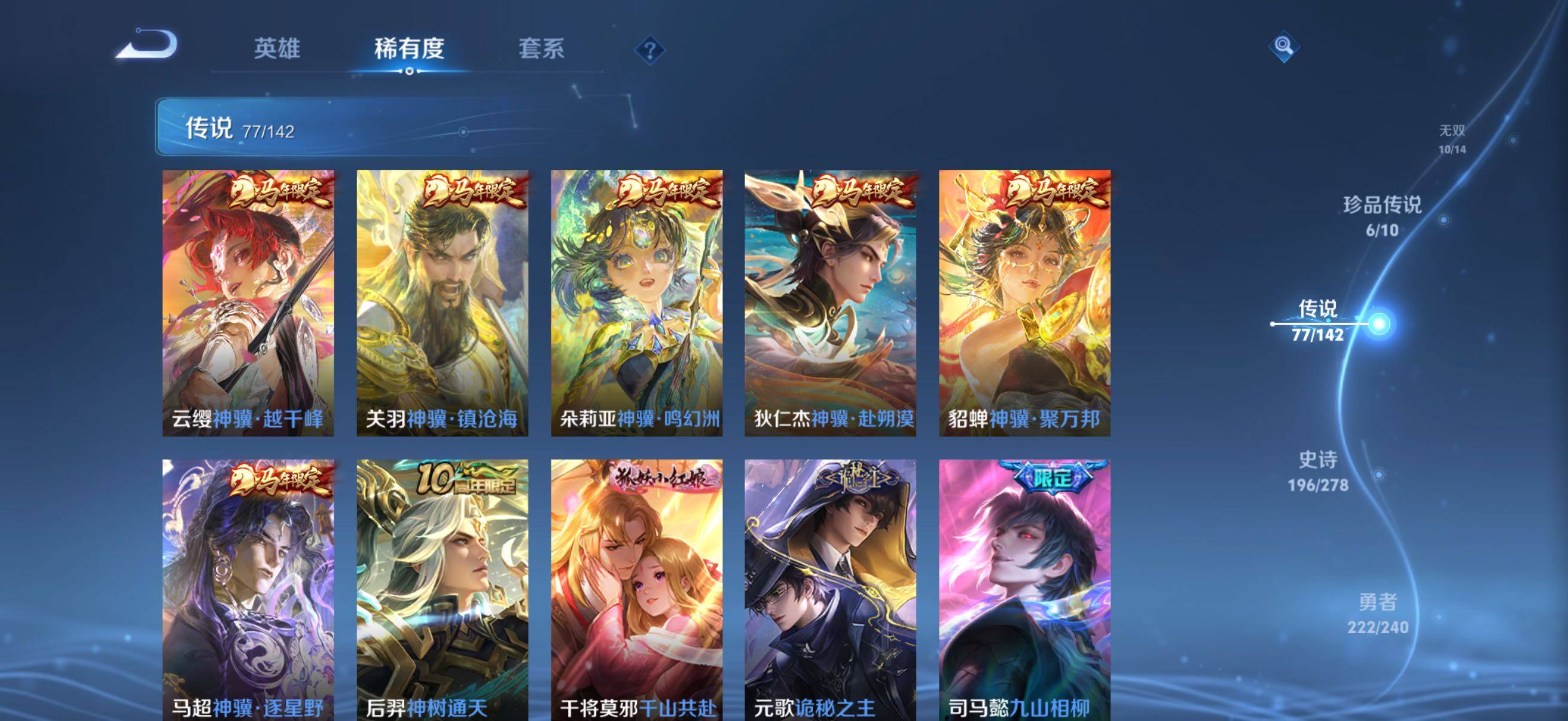 WZQM4309503王者荣耀账号详情图8 WZQM4309503王者荣耀账号详情图8