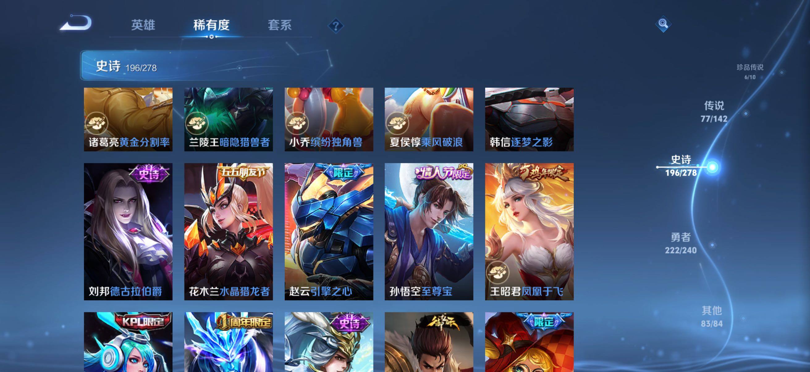 WZQM4309503王者荣耀账号详情图9 WZQM4309503王者荣耀账号详情图9