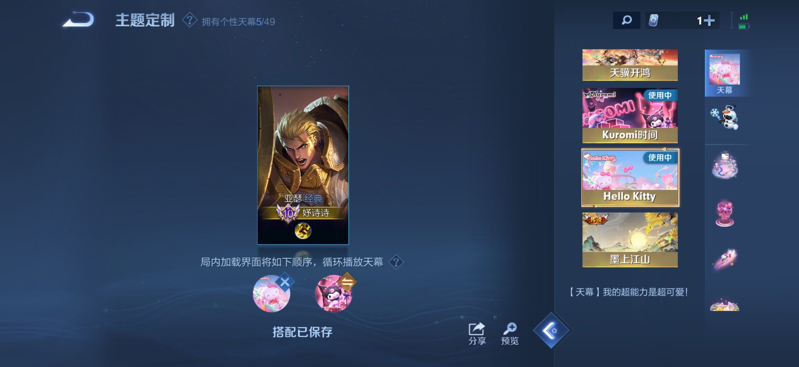 WZQM4309503王者荣耀账号详情图10 WZQM4309503王者荣耀账号详情图10