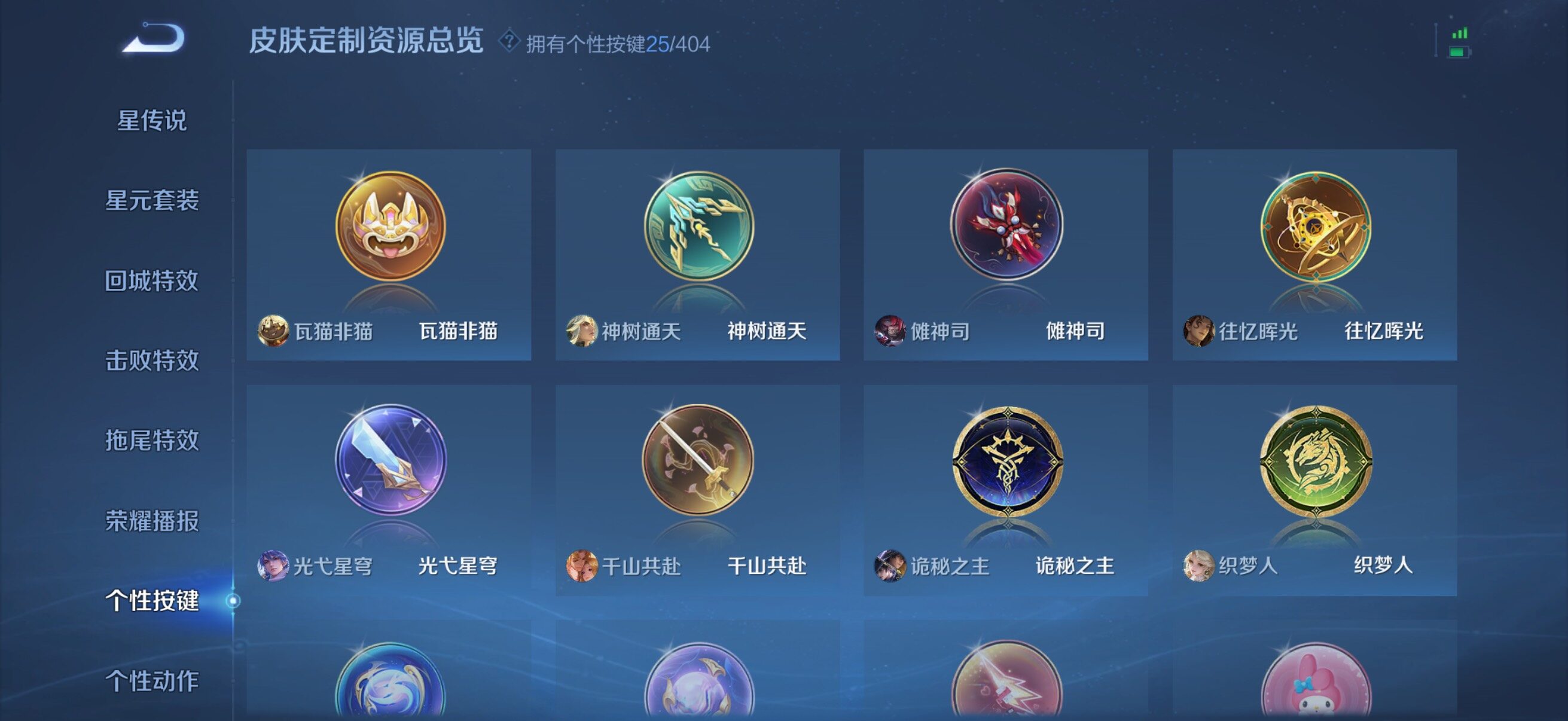 WZQM4309503王者荣耀账号详情图12 WZQM4309503王者荣耀账号详情图12