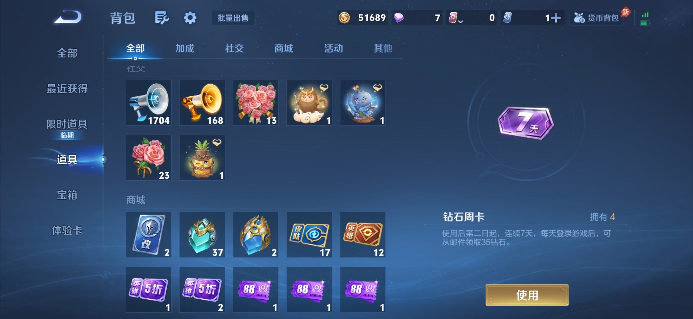 WZQM4309503王者荣耀账号详情图13 WZQM4309503王者荣耀账号详情图13