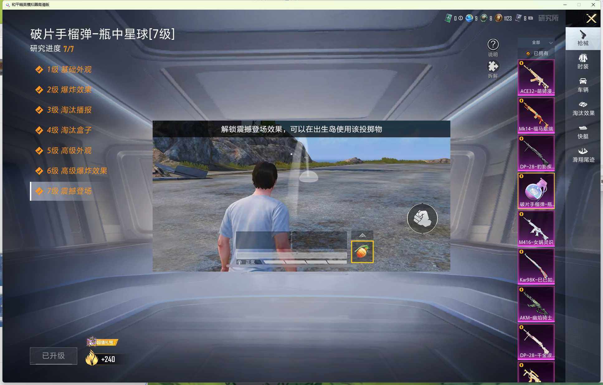 HPEY4212503和平精英账号详情图19 HPEY4212503和平精英账号详情图19