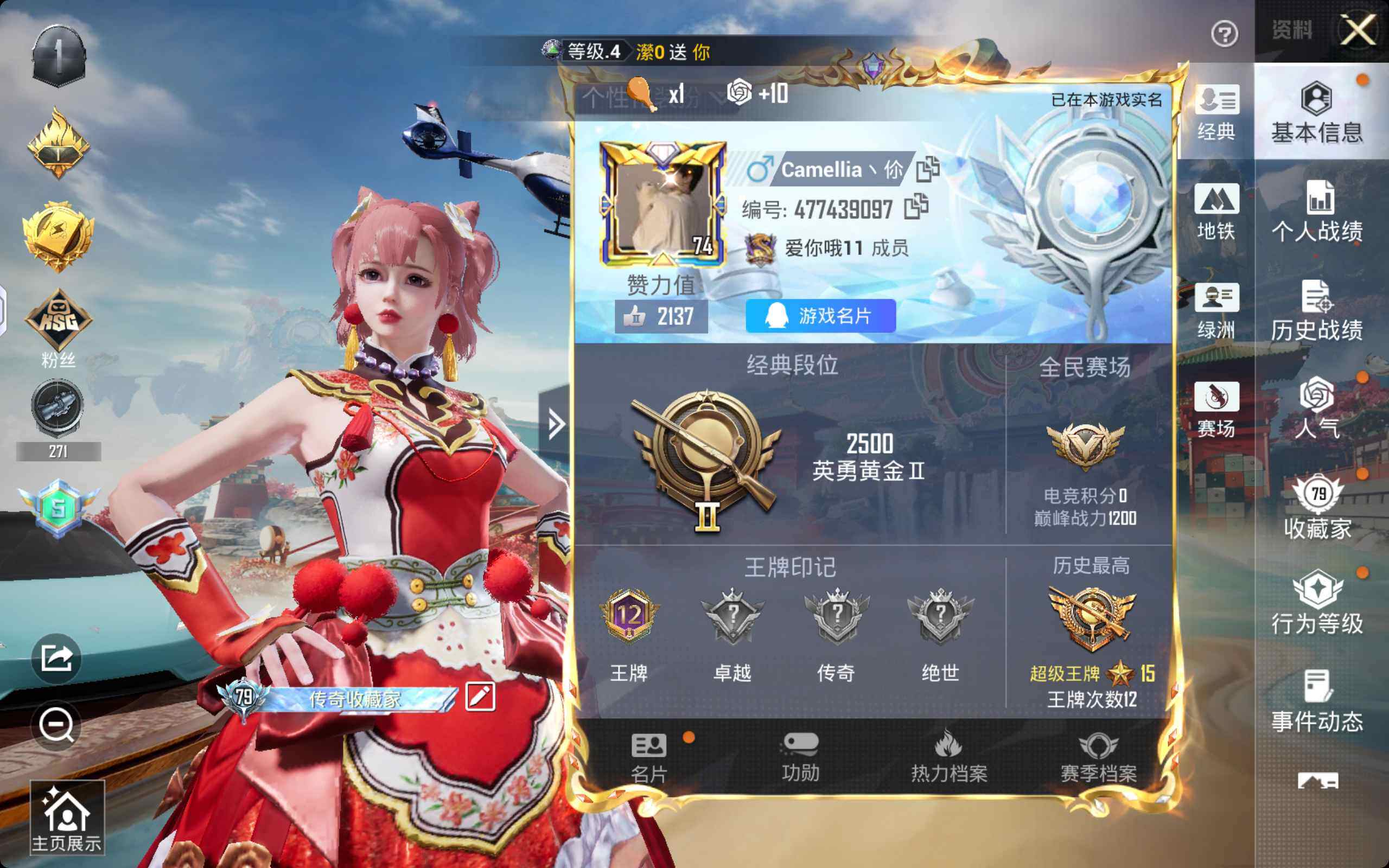 和平精英账号安卓QQ安卓 手Q-18粉装-6特效枪-5载具-5粉色飞行器-122653热力值-12王牌印记-273套装-