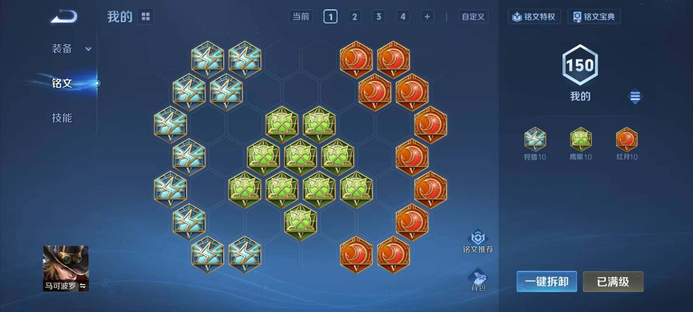 WZEY4301229王者荣耀账号详情图8 WZEY4301229王者荣耀账号详情图8