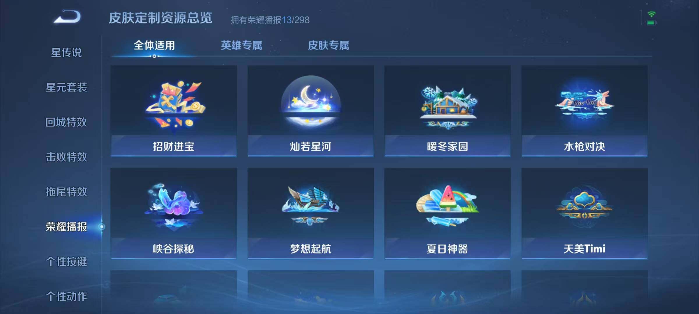 WZEY4301229王者荣耀账号详情图9 WZEY4301229王者荣耀账号详情图9