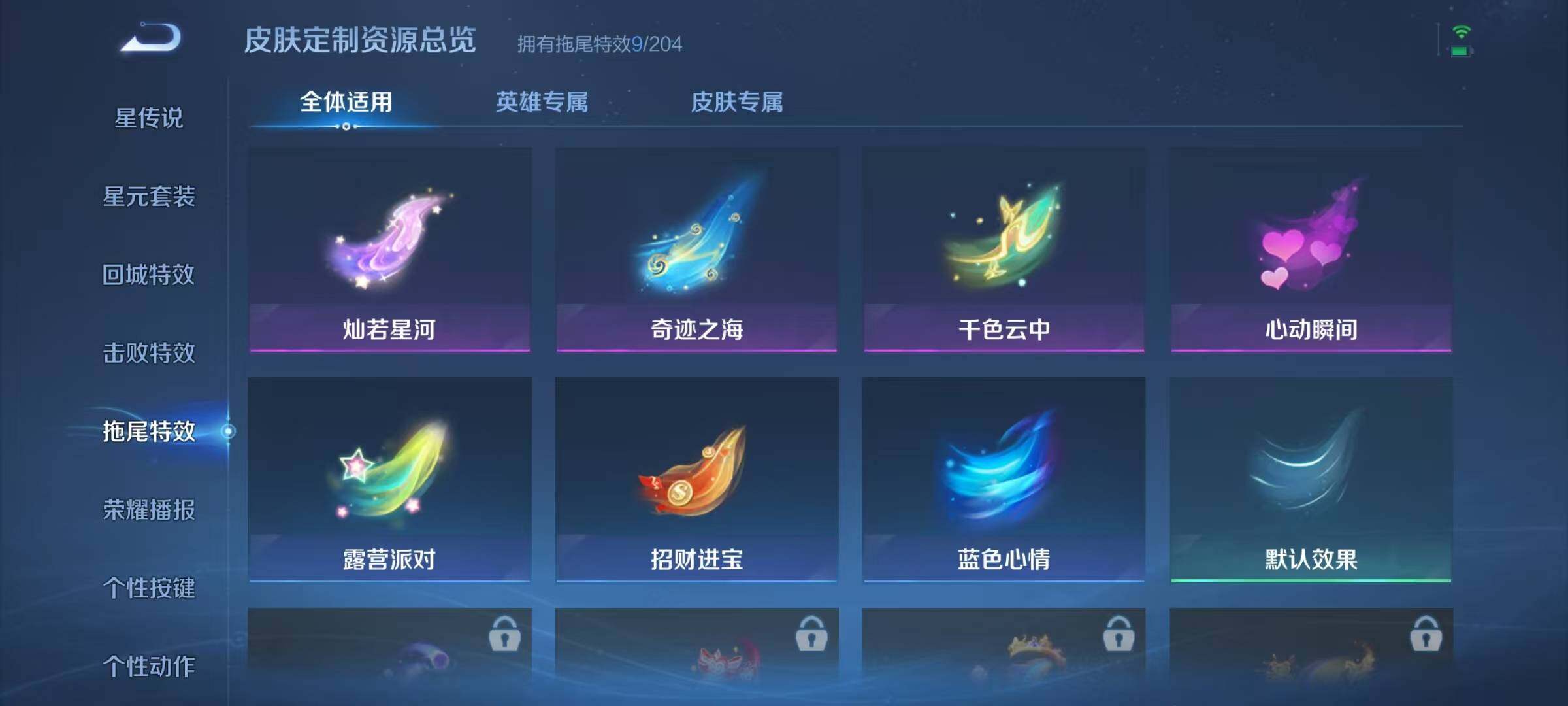 WZEY4301229王者荣耀账号详情图10 WZEY4301229王者荣耀账号详情图10