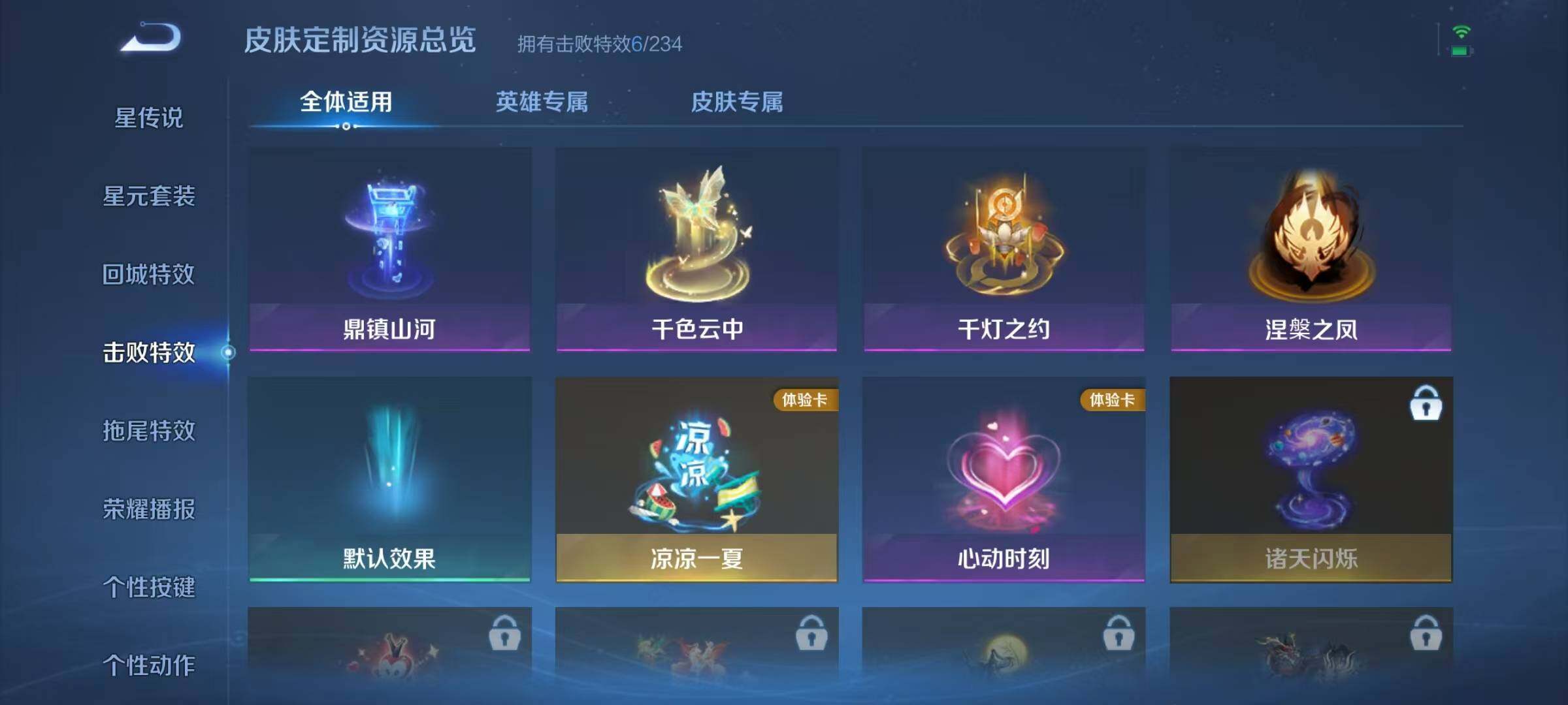 WZEY4301229王者荣耀账号详情图11 WZEY4301229王者荣耀账号详情图11