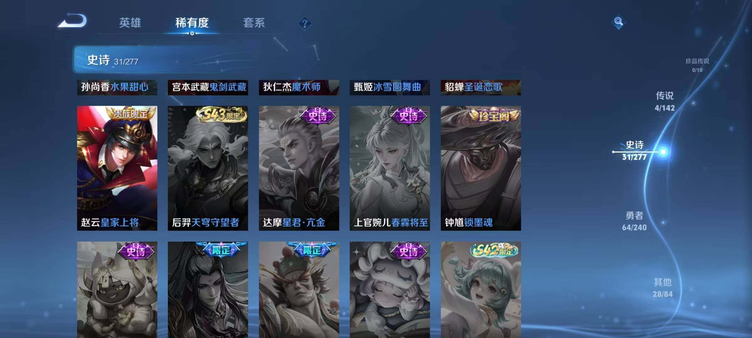 WZEY4301229王者荣耀账号详情图14 WZEY4301229王者荣耀账号详情图14