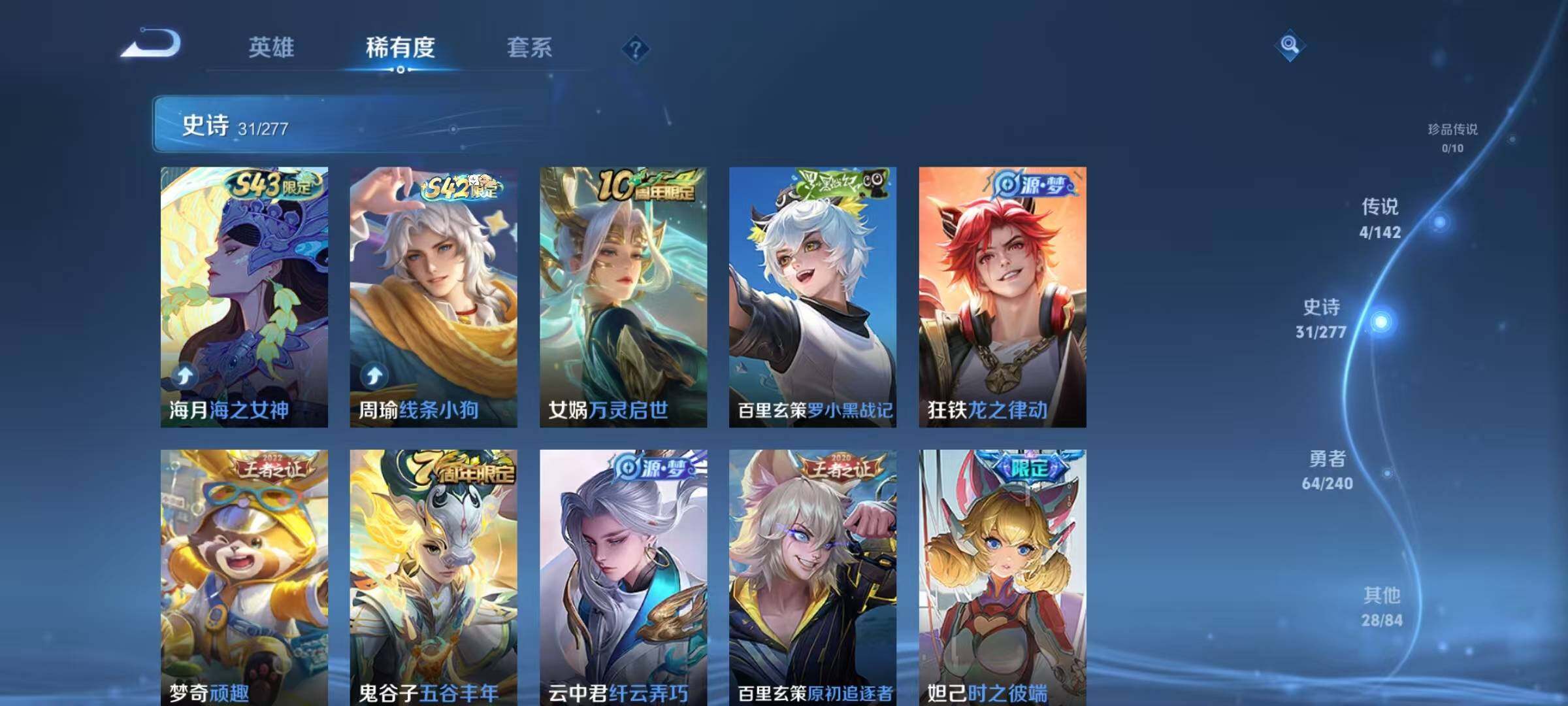 WZEY4301229王者荣耀账号详情图16 WZEY4301229王者荣耀账号详情图16