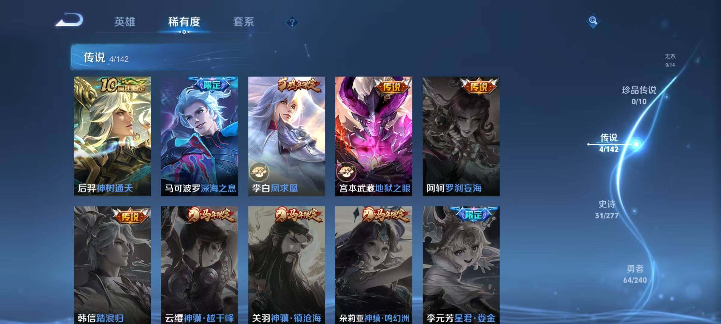 WZEY4301229王者荣耀账号详情图17 WZEY4301229王者荣耀账号详情图17