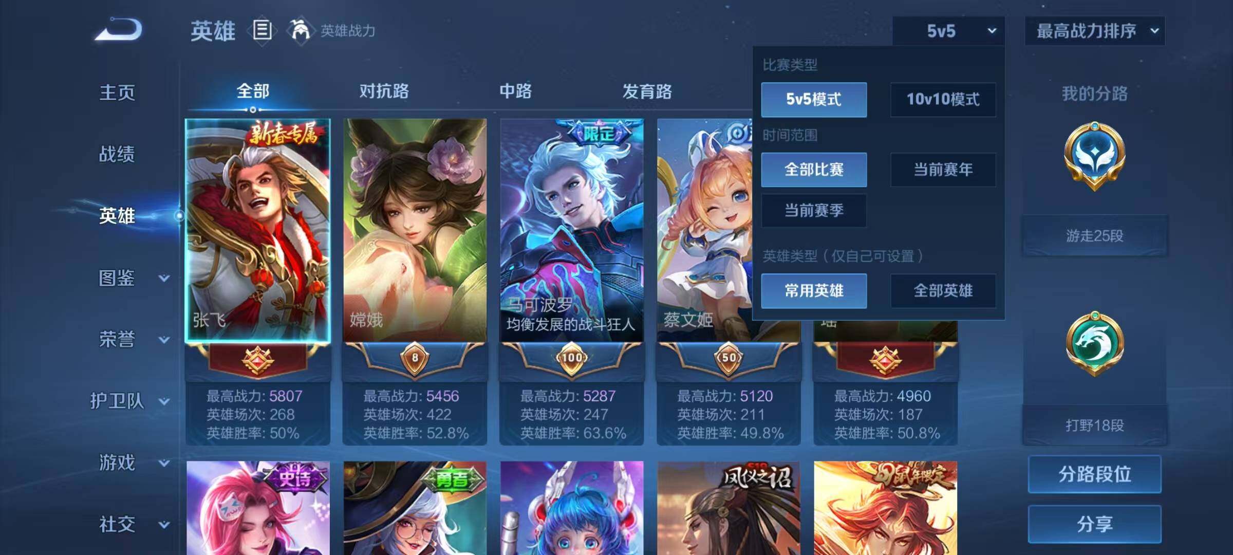 WZEY4301229王者荣耀账号详情图18 WZEY4301229王者荣耀账号详情图18