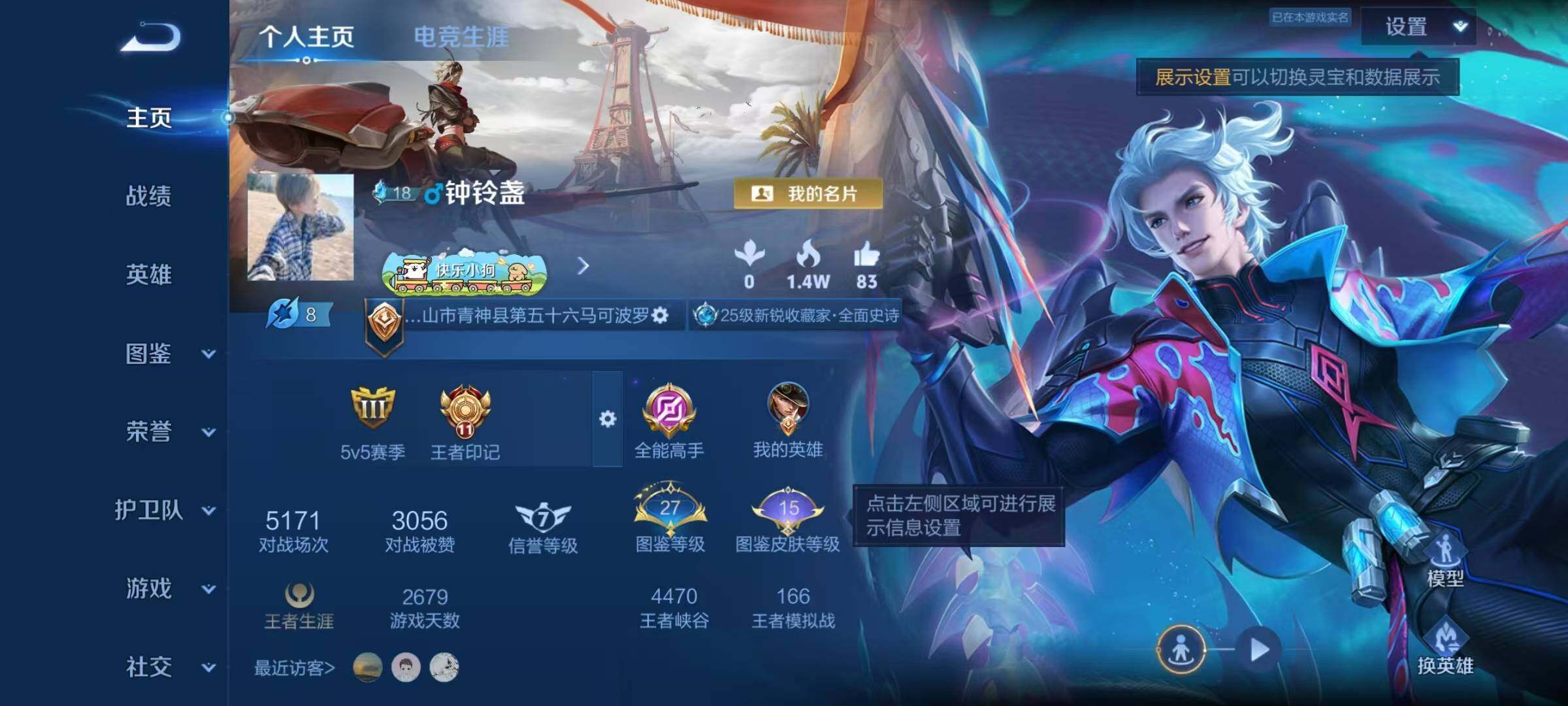 WZEY4301229王者荣耀账号详情图19 WZEY4301229王者荣耀账号详情图19