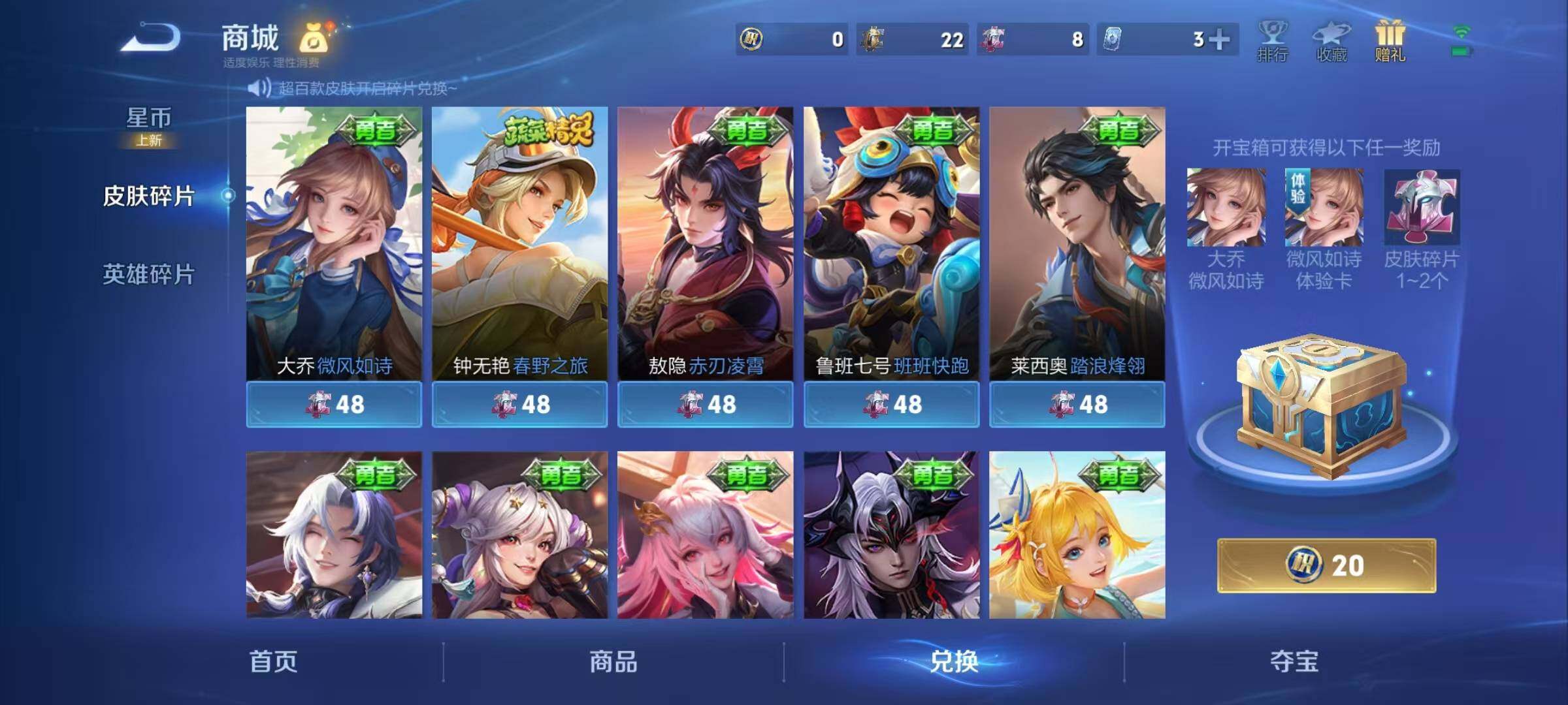 WZEY4301229王者荣耀账号详情图20 WZEY4301229王者荣耀账号详情图20