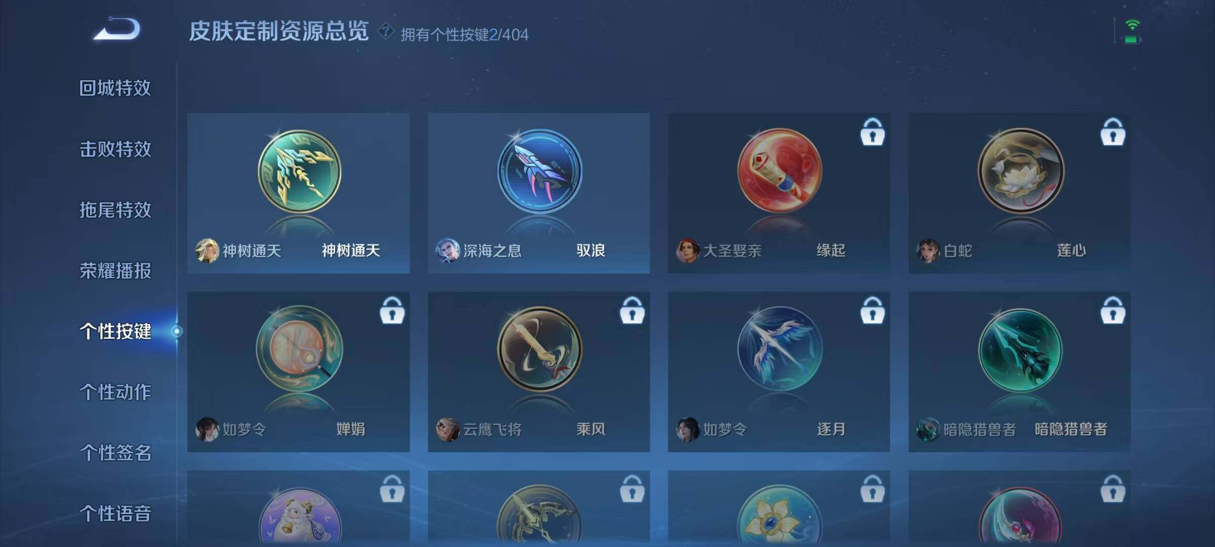 WZEY4301229王者荣耀账号详情图21 WZEY4301229王者荣耀账号详情图21