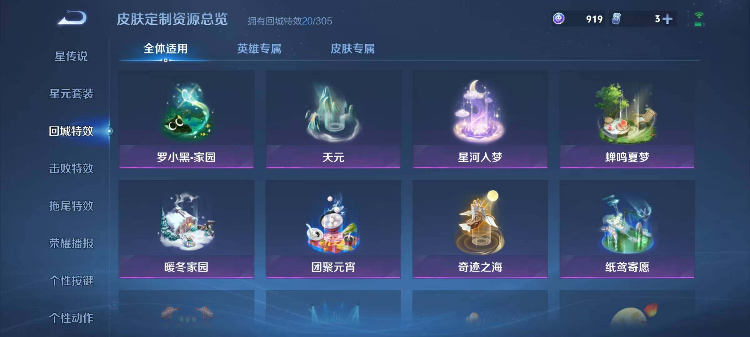 WZEY4301229王者荣耀账号详情图22 WZEY4301229王者荣耀账号详情图22