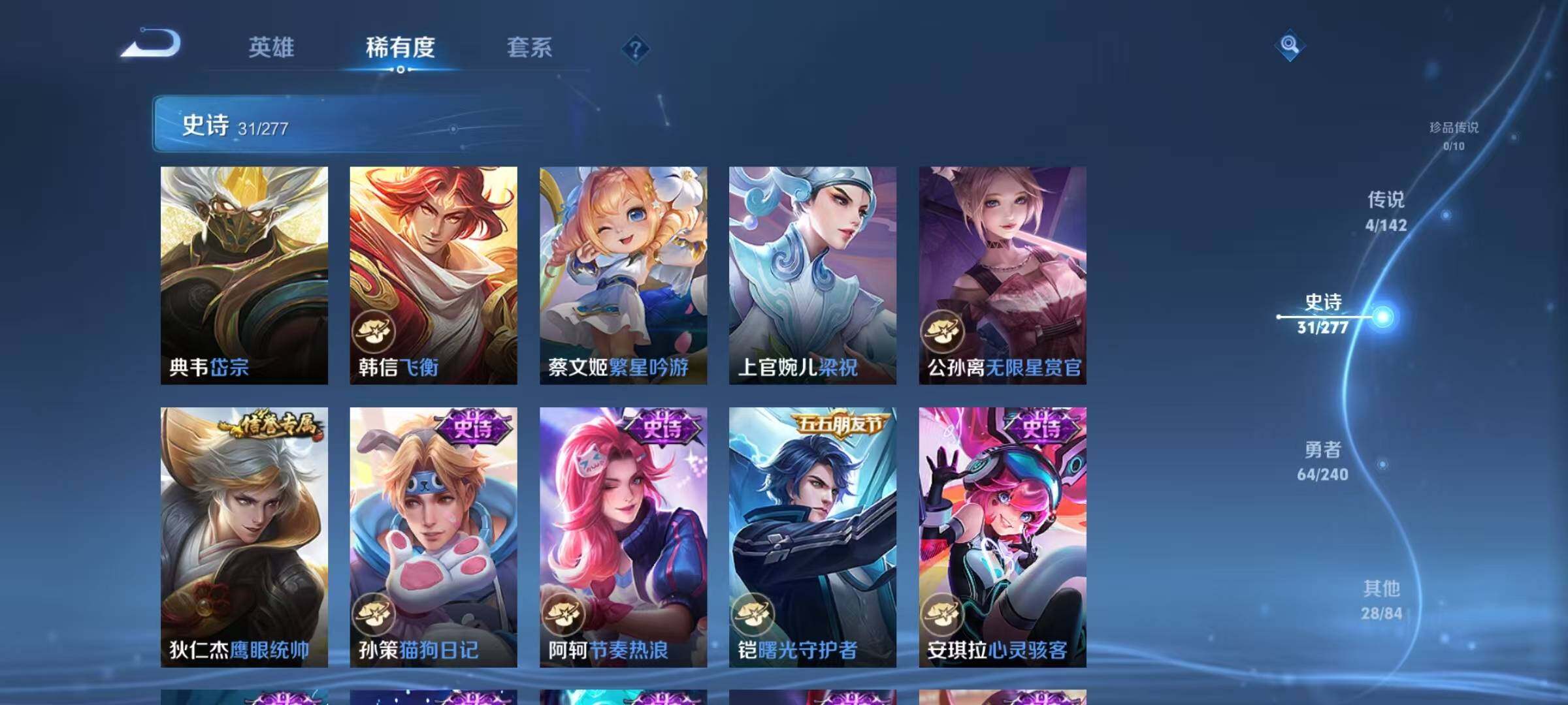 WZEY4301229王者荣耀账号详情图23 WZEY4301229王者荣耀账号详情图23