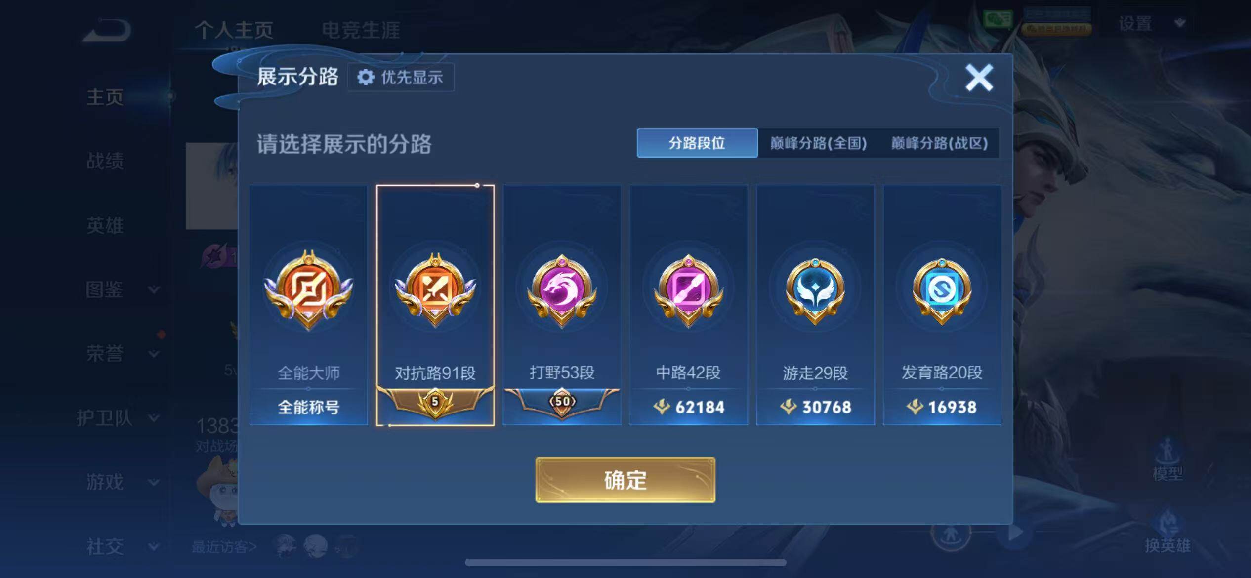 WZQM4299721王者荣耀账号详情图4