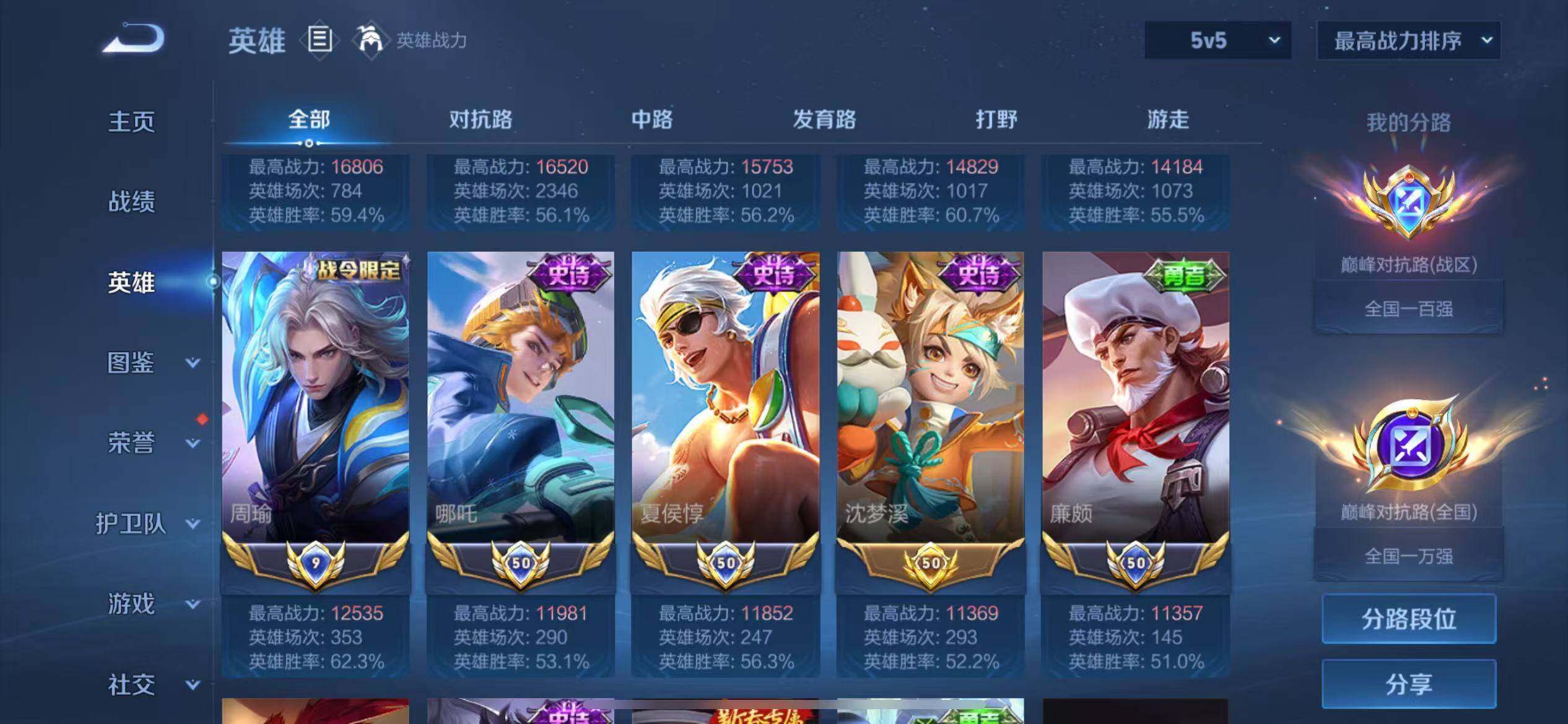 WZQM4299721王者荣耀账号详情图6