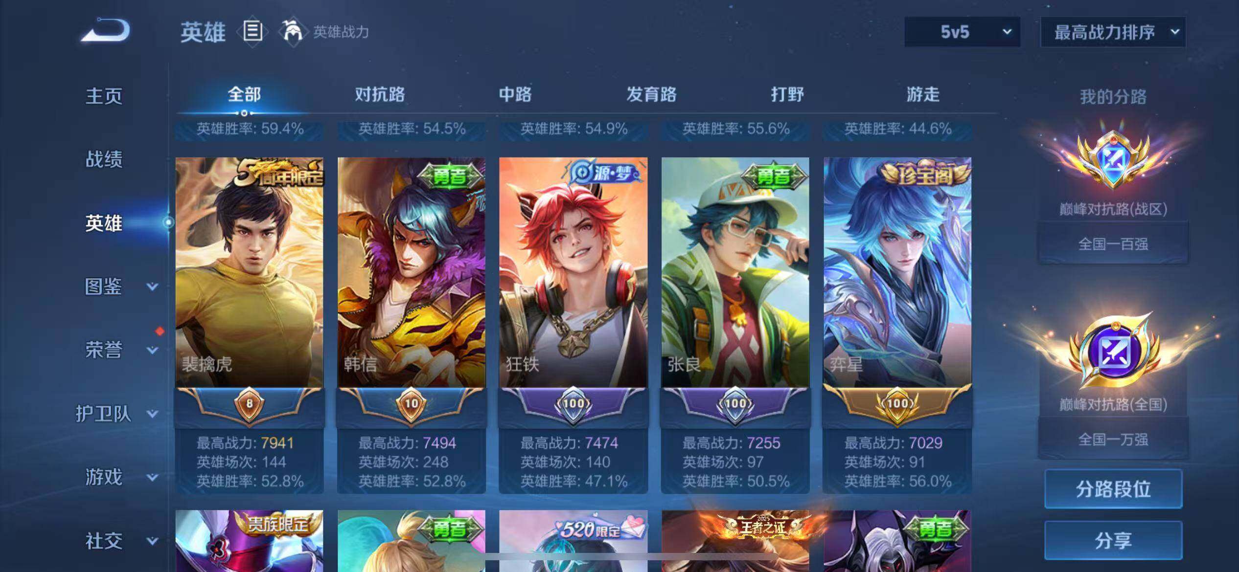 WZQM4299721王者荣耀账号详情图9