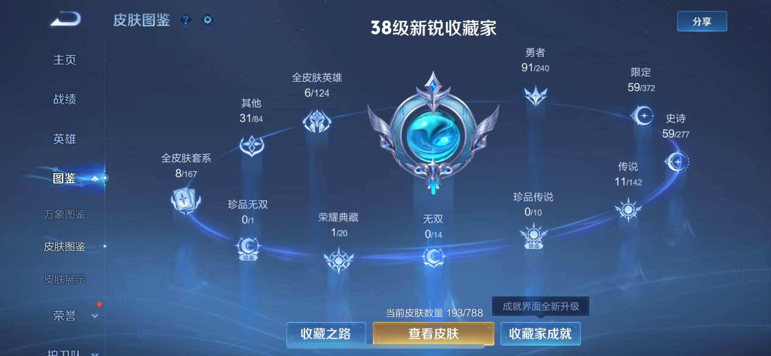 WZQM4299721王者荣耀账号详情图12