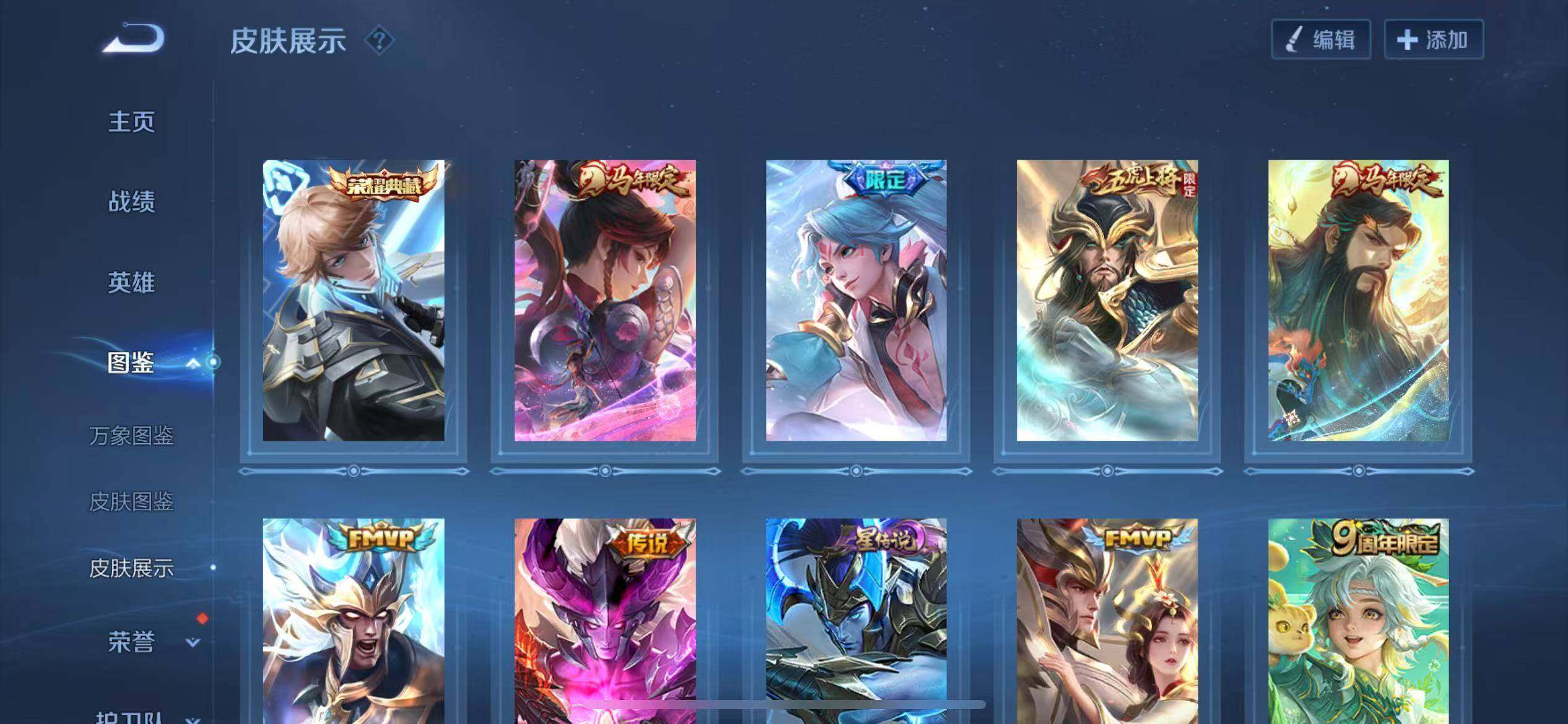 WZQM4299721王者荣耀账号详情图13