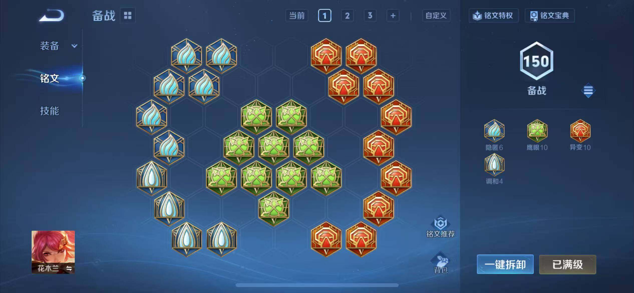 WZQM4299721王者荣耀账号详情图16