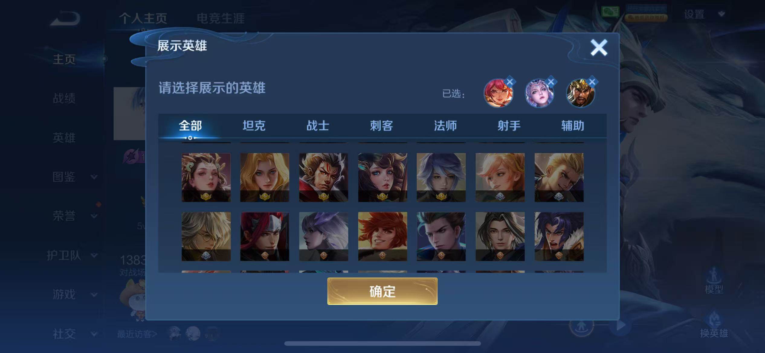 WZQM4299721王者荣耀账号详情图17