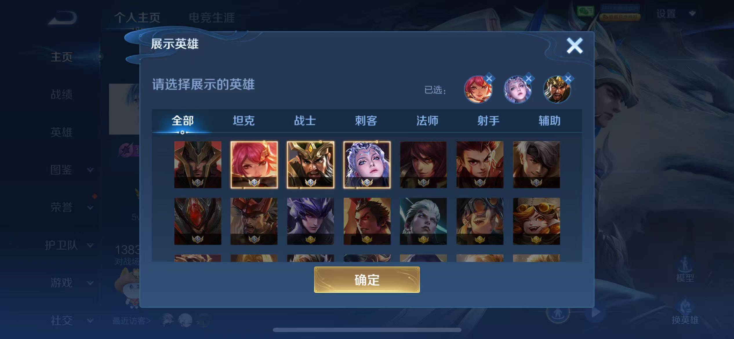 WZQM4299721王者荣耀账号详情图18