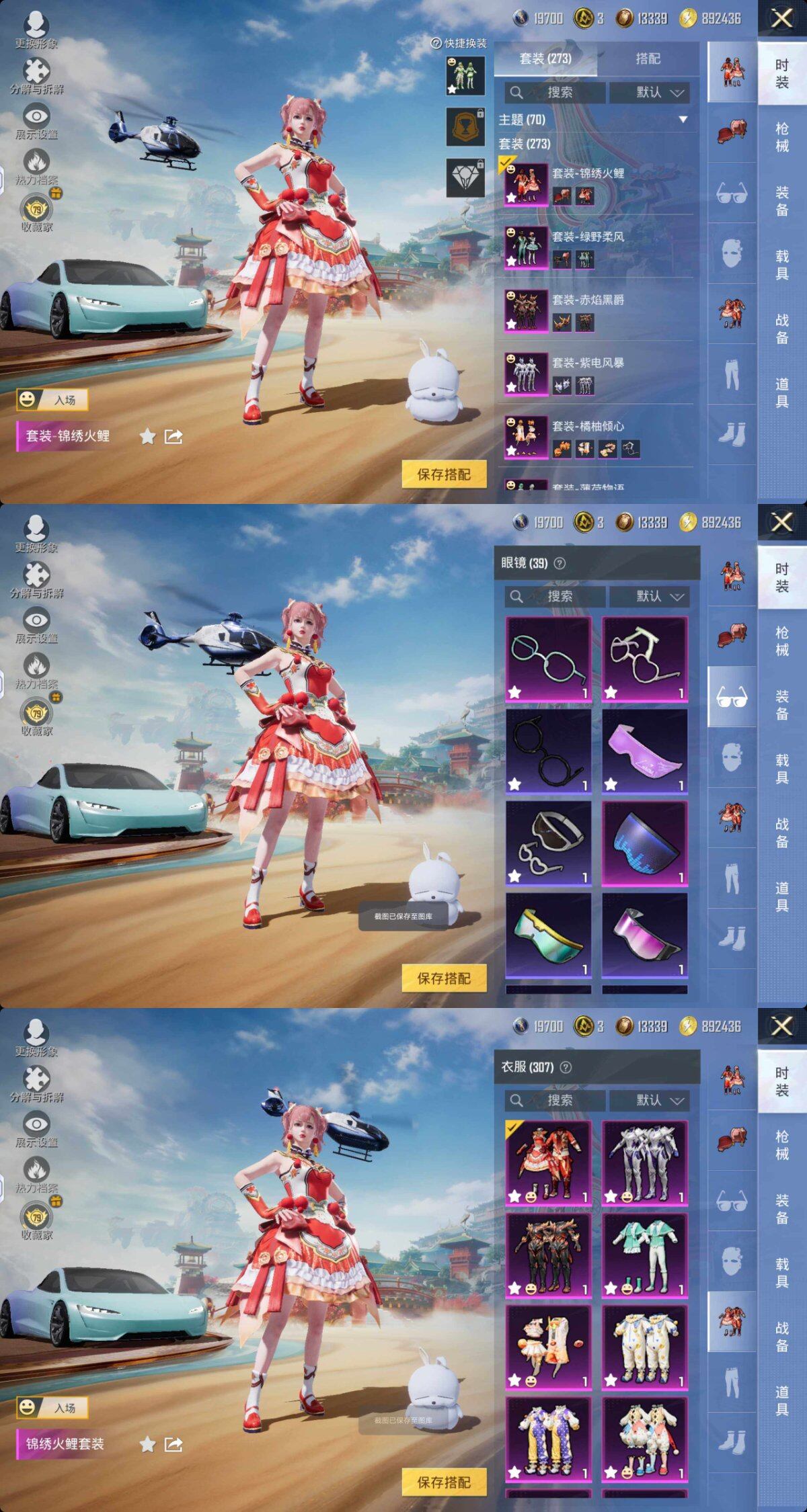 HPQM4175176和平精英账号详情图5 HPQM4175176和平精英账号详情图5