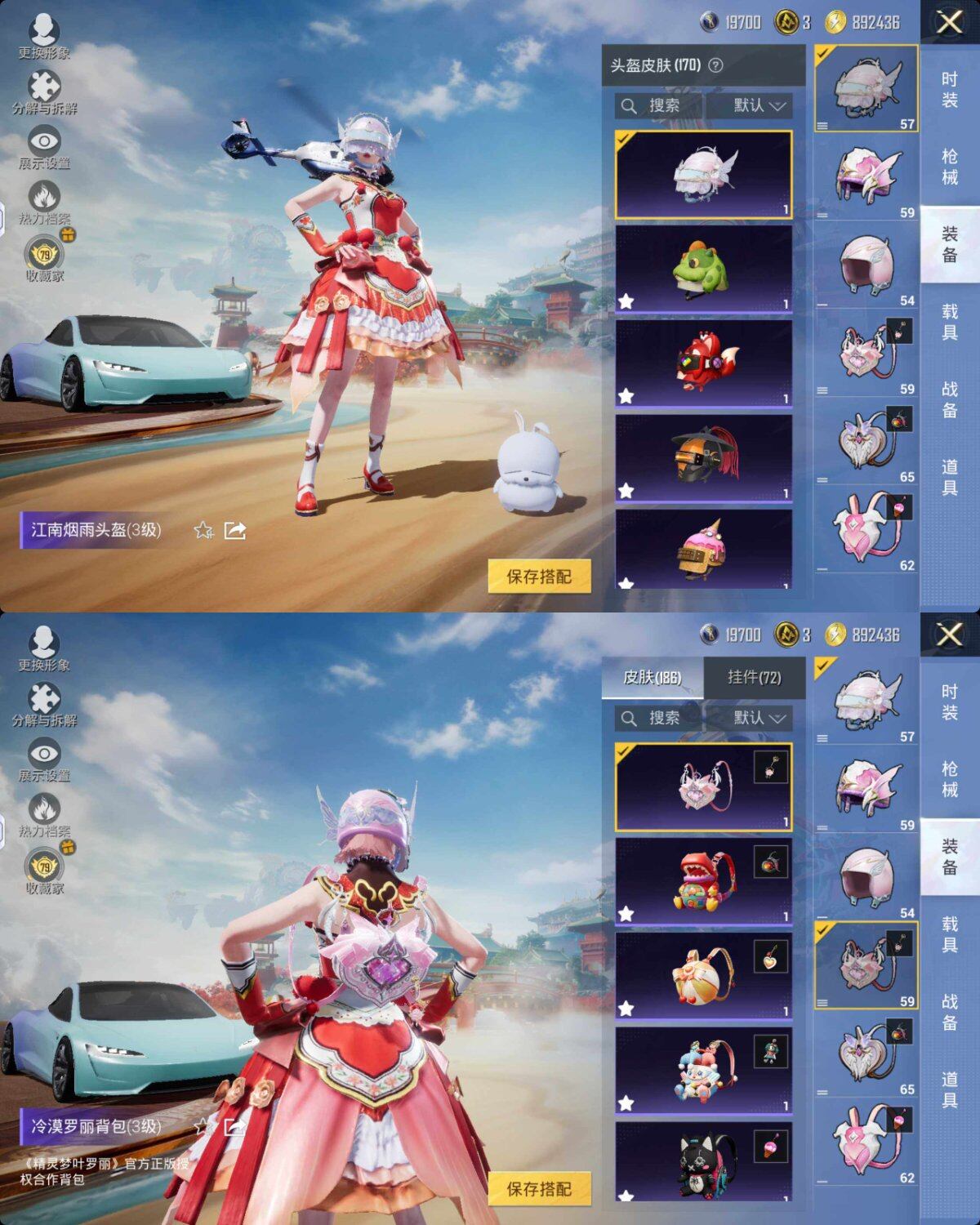 HPQM4175176和平精英账号详情图6 HPQM4175176和平精英账号详情图6