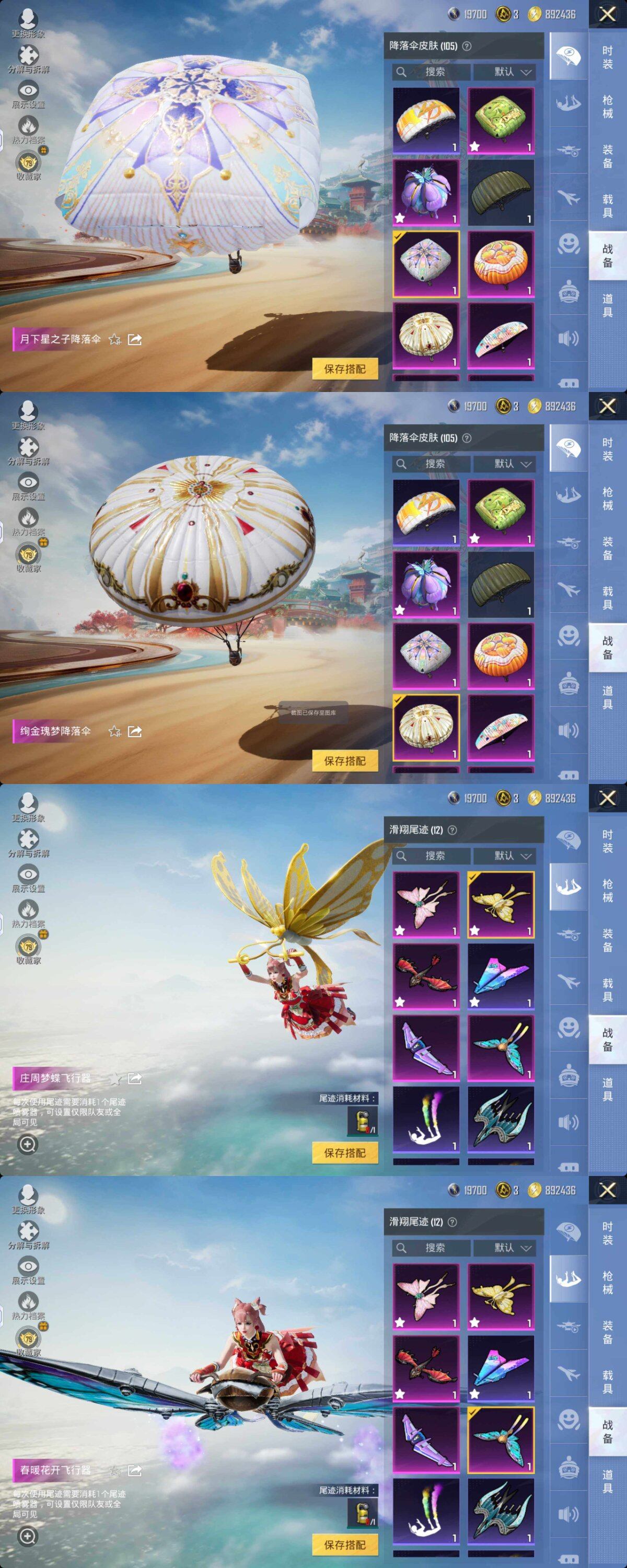 HPQM4175176和平精英账号详情图7 HPQM4175176和平精英账号详情图7