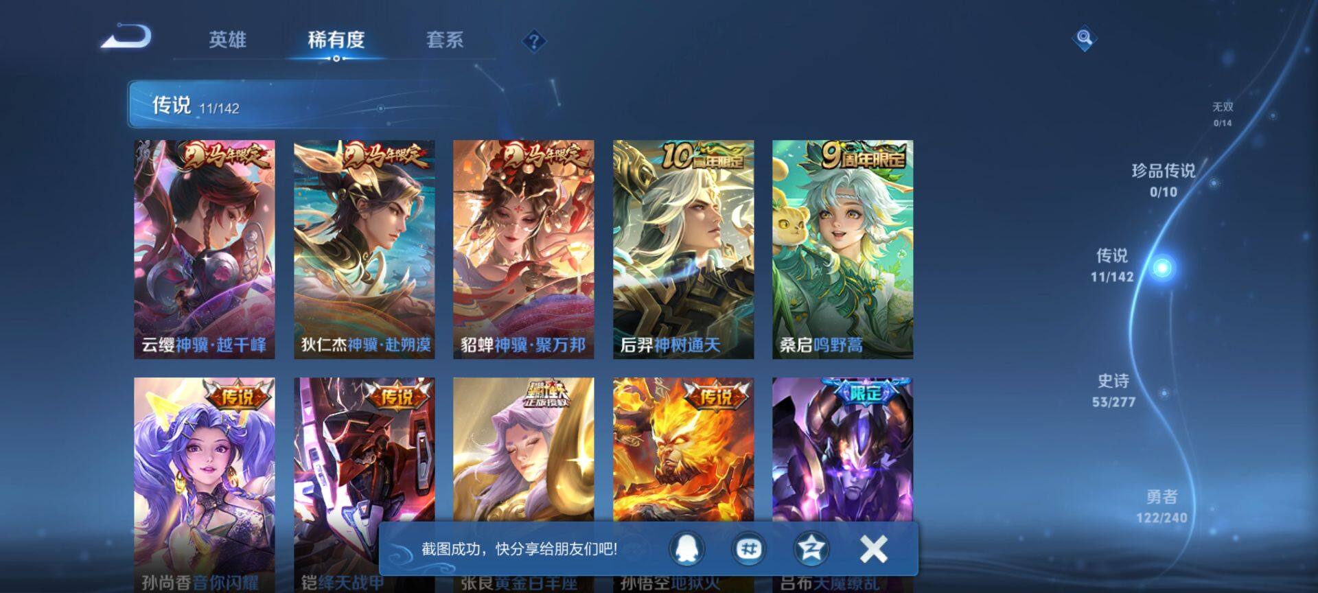 WZQM4299969王者荣耀账号详情图6 WZQM4299969王者荣耀账号详情图6