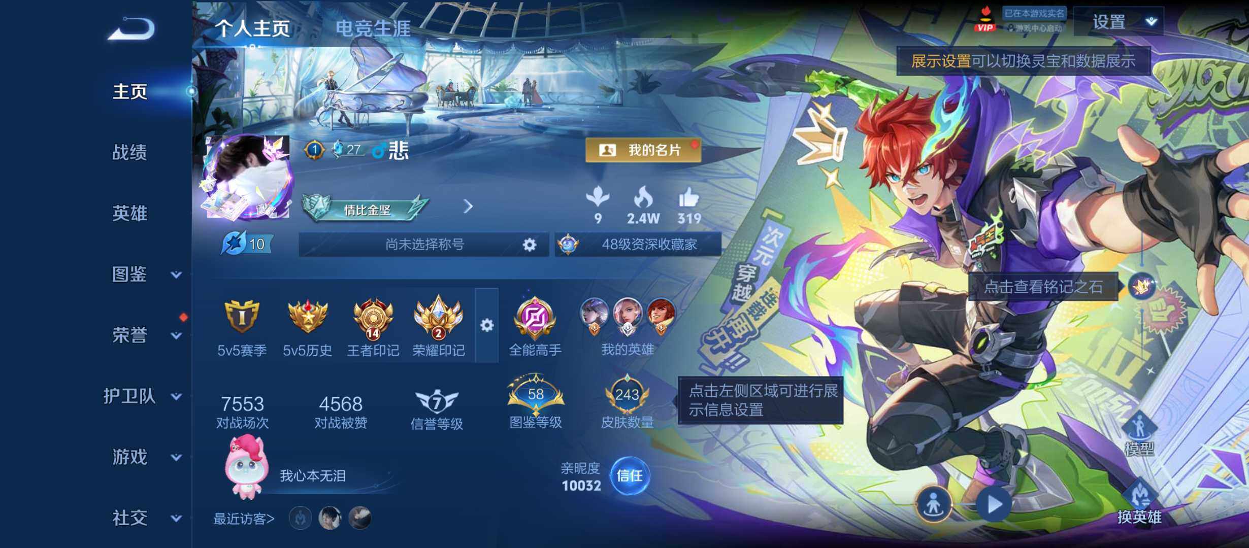 王者荣耀账号安卓QQ安卓Q-V7-至尊星耀II段位-129英雄-243皮肤-2典藏皮肤-1珍品传说-14传说-66史诗
