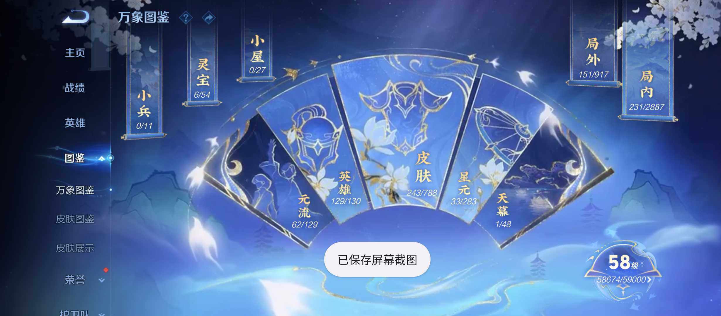 WZQM4303816王者荣耀账号详情图3 WZQM4303816王者荣耀账号详情图3