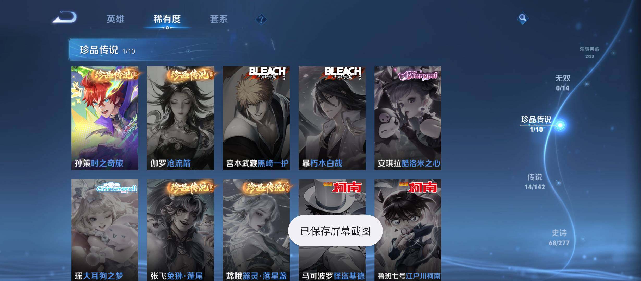 WZQM4303816王者荣耀账号详情图6 WZQM4303816王者荣耀账号详情图6