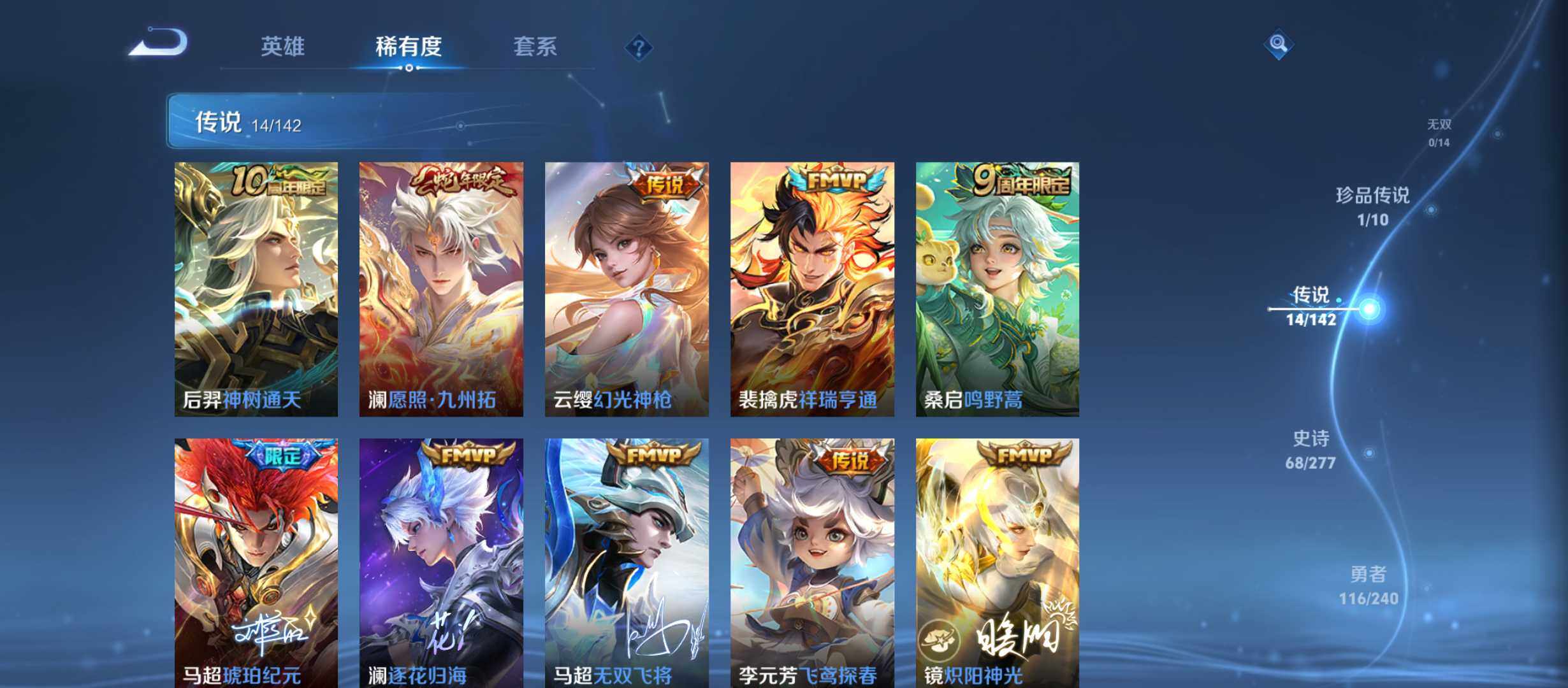 WZQM4303816王者荣耀账号详情图7 WZQM4303816王者荣耀账号详情图7