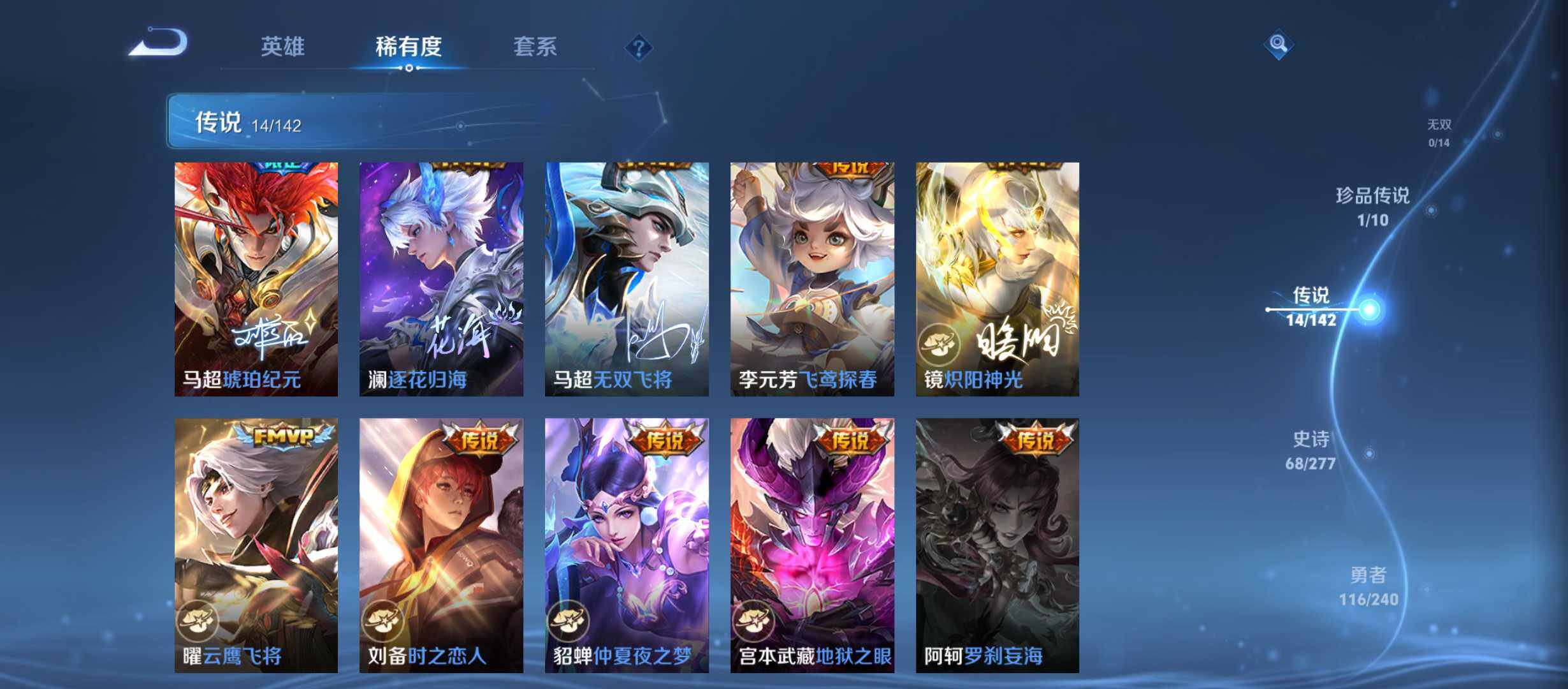 WZQM4303816王者荣耀账号详情图8 WZQM4303816王者荣耀账号详情图8