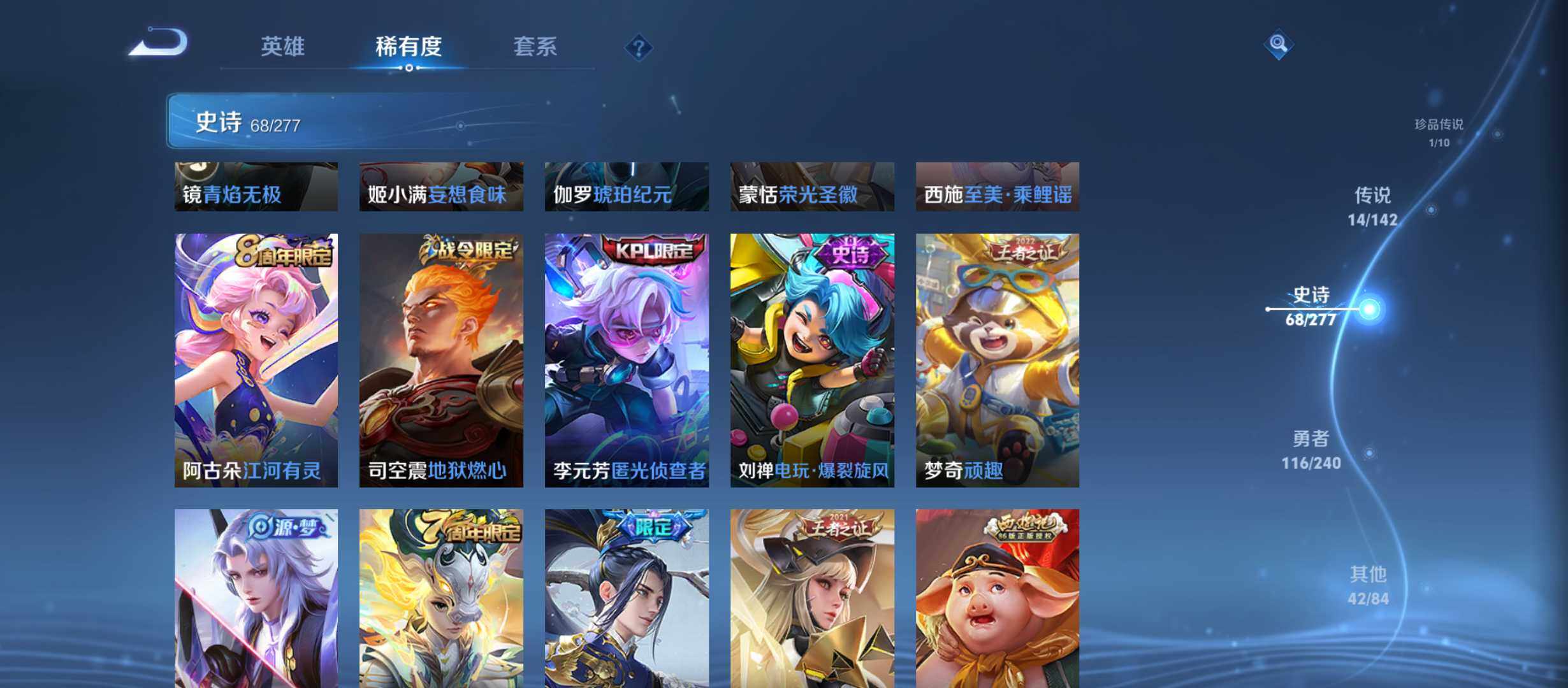 WZQM4303816王者荣耀账号详情图9 WZQM4303816王者荣耀账号详情图9