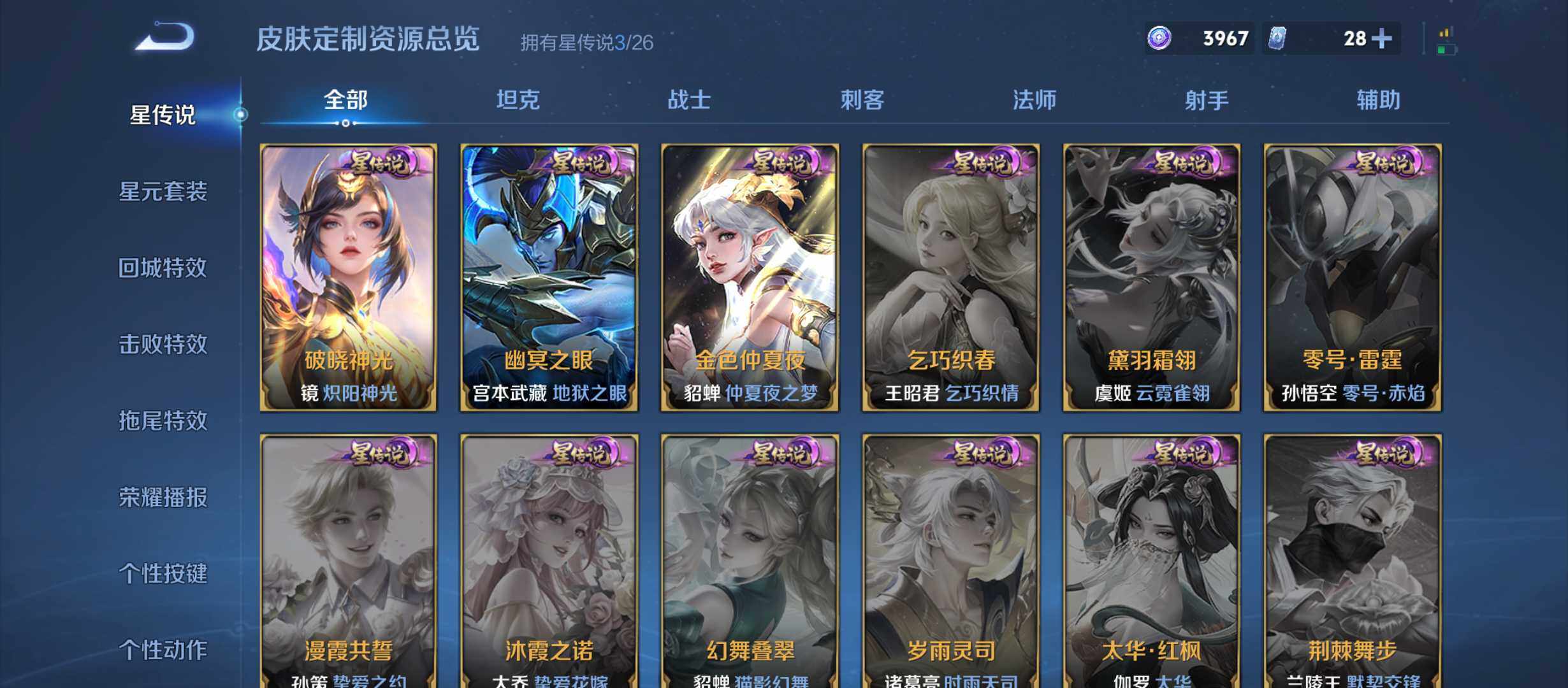 WZQM4303816王者荣耀账号详情图10 WZQM4303816王者荣耀账号详情图10