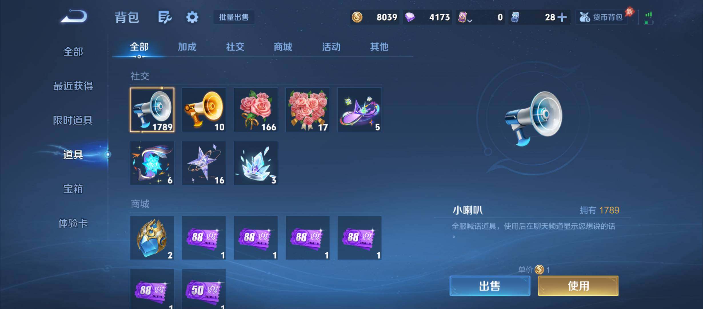 WZQM4303816王者荣耀账号详情图13 WZQM4303816王者荣耀账号详情图13