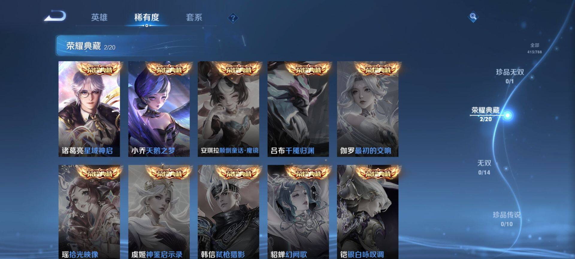 WZQM4300002王者荣耀账号详情图5