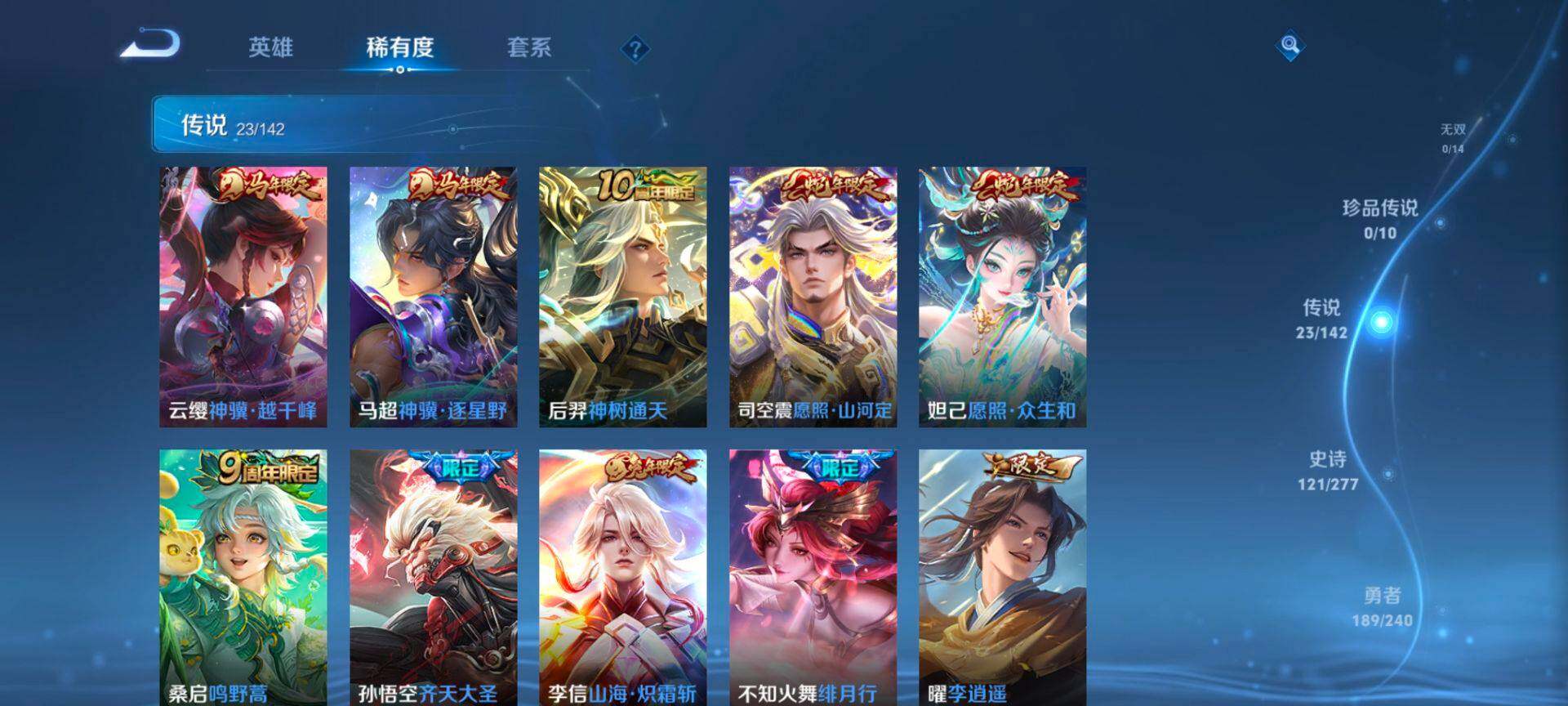 WZQM4300002王者荣耀账号详情图6