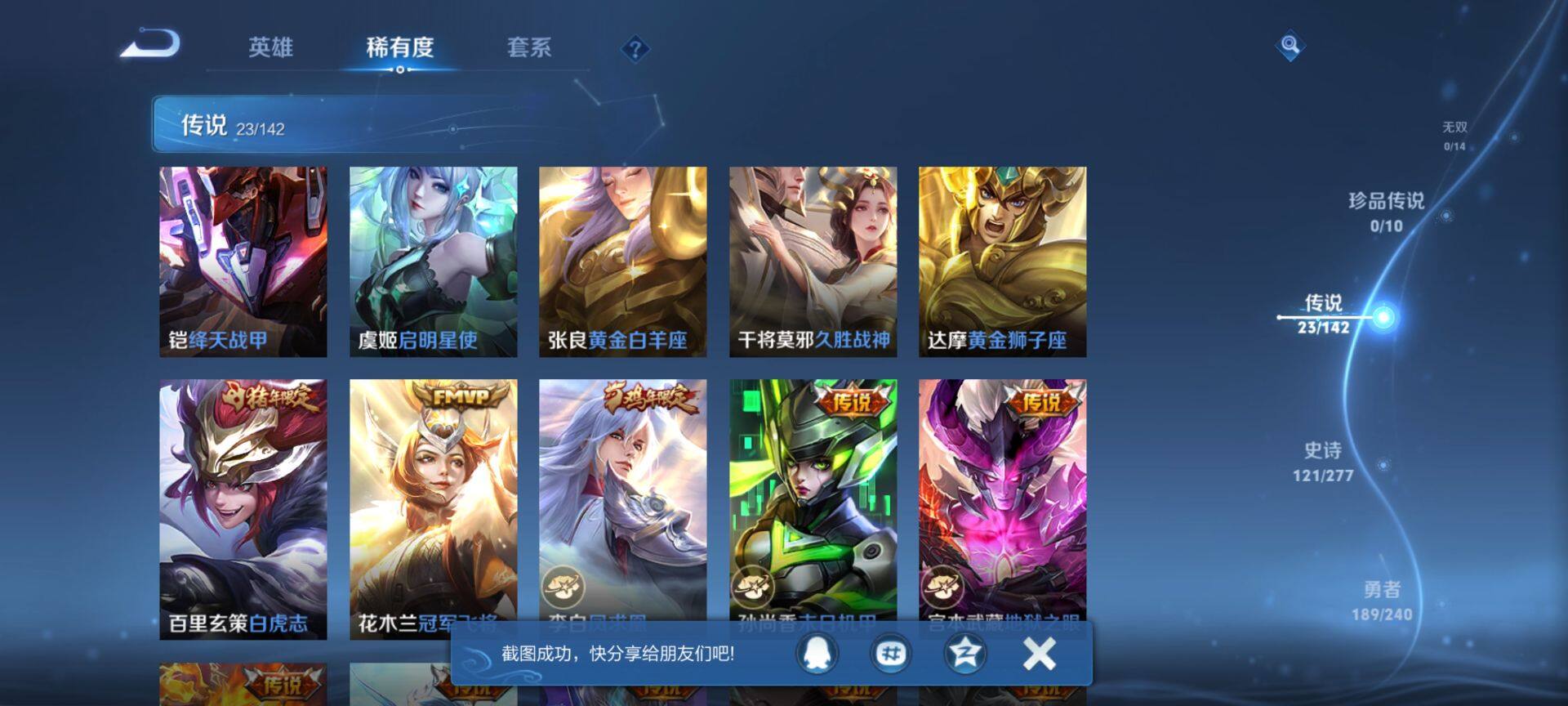 WZQM4300002王者荣耀账号详情图7