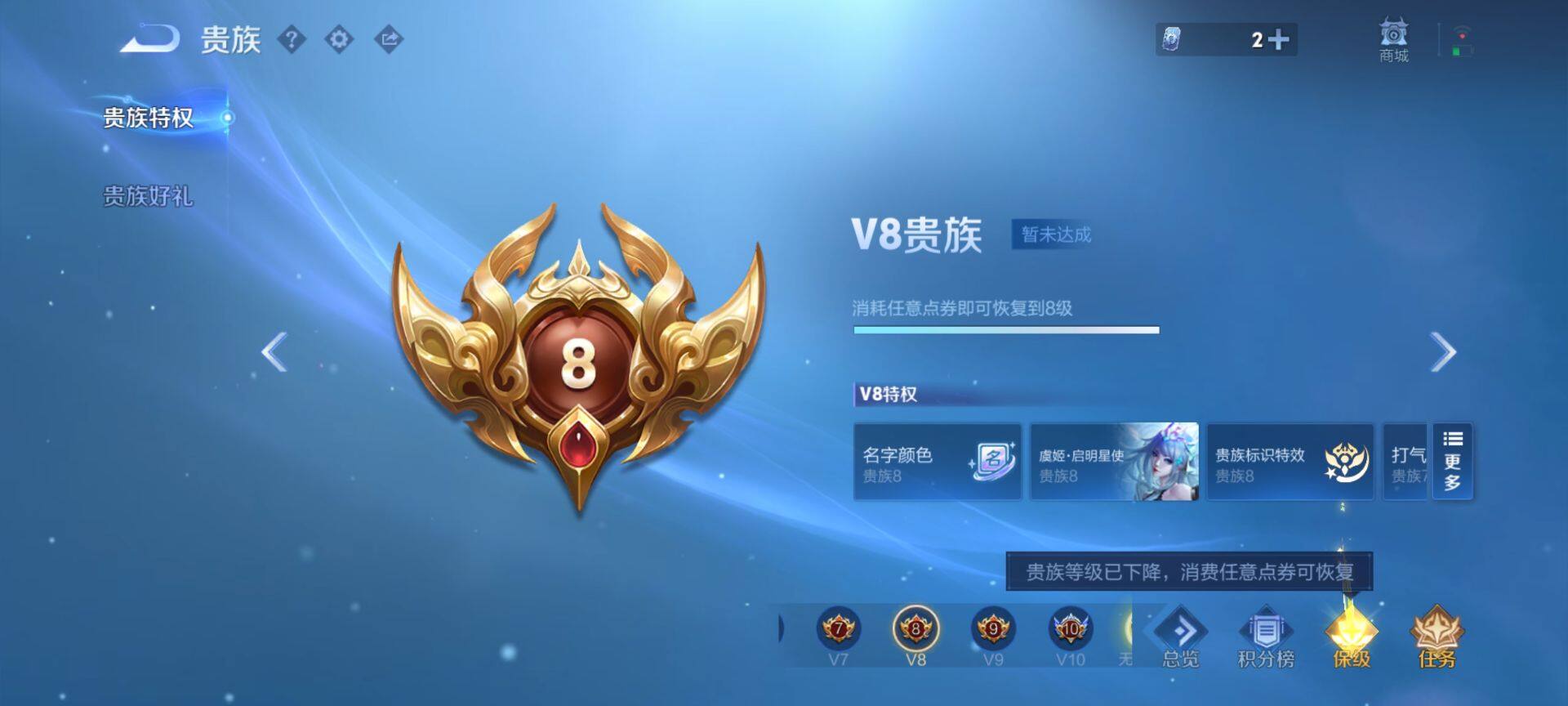 WZQM4300002王者荣耀账号详情图9